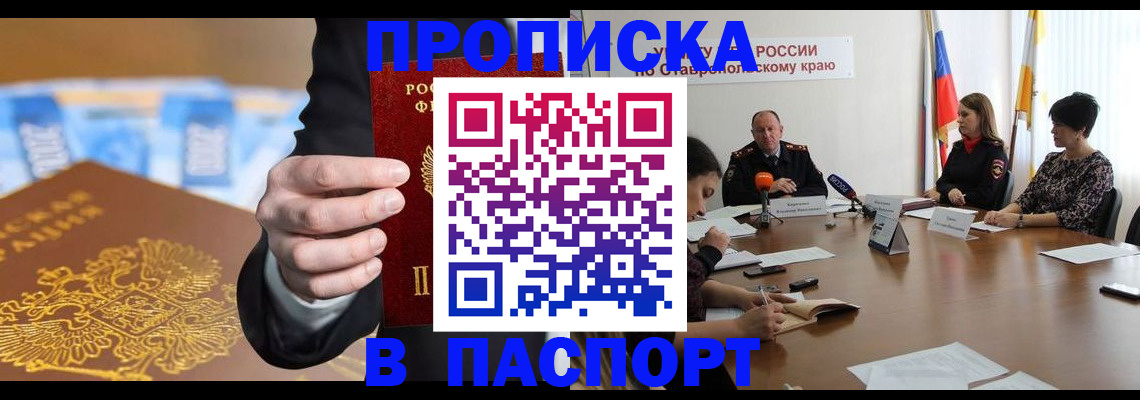 временная регистрация поиск в Бикине